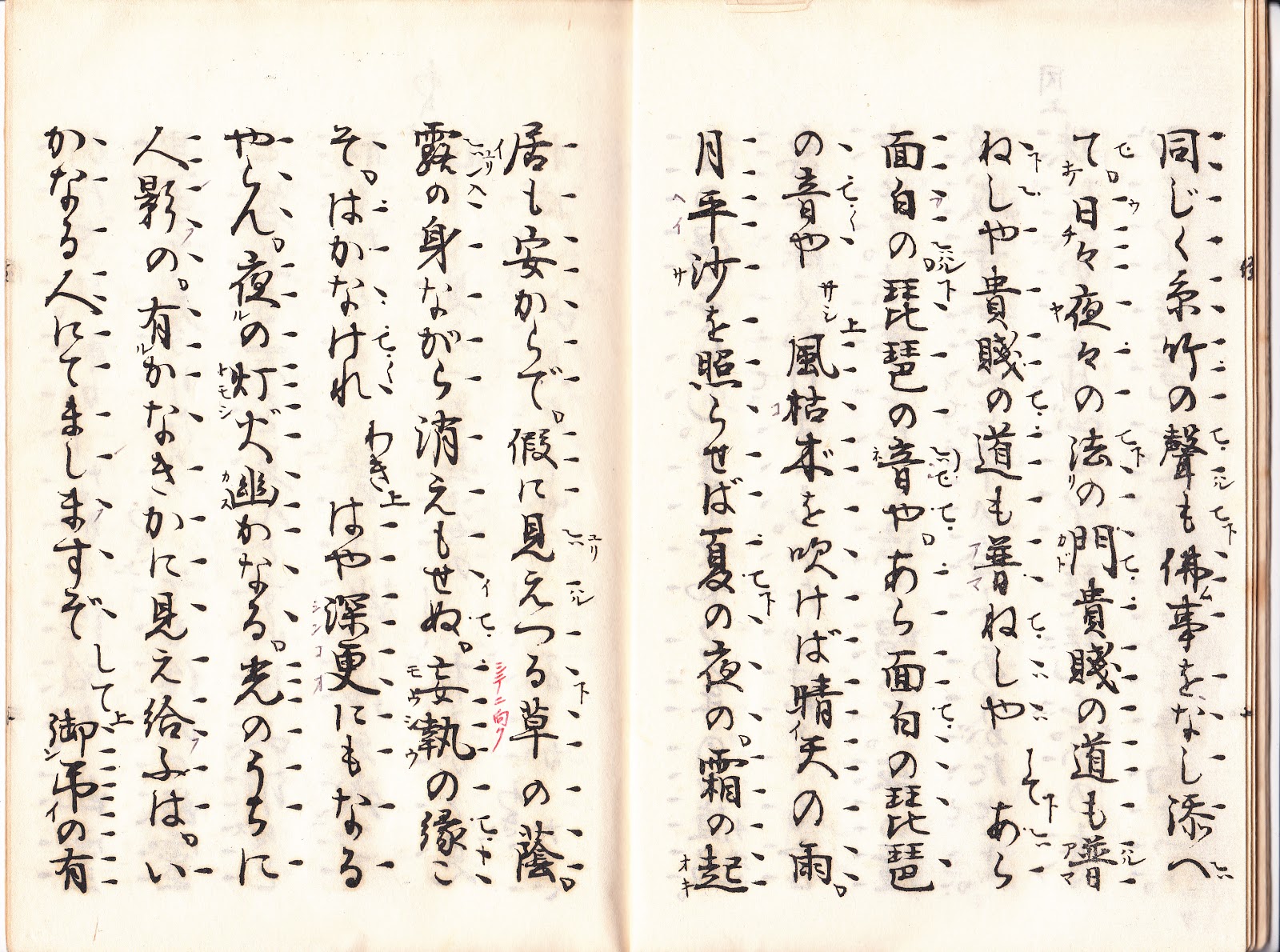 宝生流 謡本 147冊 わんや書店